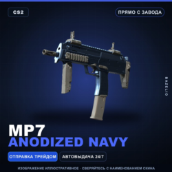 MP7 | Anodized Navy | Прямо с завода · Скин Counter-Strike 2