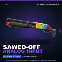 Sawed-Off | Analog Input | Немного поношенное · Скин Counter-Strike 2