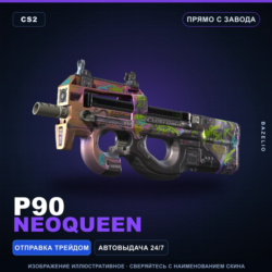 P90 | Neoqueen | Прямо с завода · Скин Counter-Strike 2