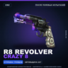R8 Revolver | Crazy 8 | После полевых испытаний · Скин Counter-Strike 2