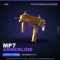 MP7 | Amberline | После полевых испытаний · Скин Counter-Strike 2