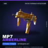 MP7 | Amberline | После полевых испытаний · Скин Counter-Strike 2