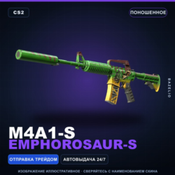 M4A1-S | Emphorosaur-S | Поношенное · Скин Counter-Strike 2