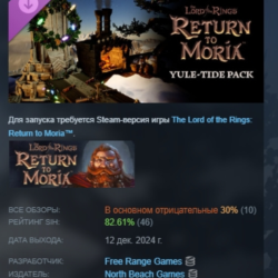 The Lord of the Rings: Return to Moria™ — «Йольский набор» DLC STEAM РОССИЯ