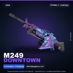 M249 | Downtown | Прямо с завода · Скин Counter-Strike 2