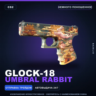 Glock-18 | Umbral Rabbit | Немного поношенное · Скин Counter-Strike 2