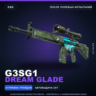 G3SG1 | Dream Glade | После полевых испытаний · Скин Counter-Strike 2