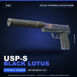 USP-S | Black Lotus | После полевых испытаний · Скин Counter-Strike 2