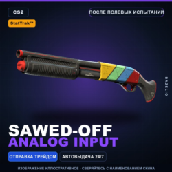 StatTrak™ Sawed-Off | Analog Input | После полевых испытаний · Скин Counter-Strike 2