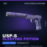 USP-S | Sleeping Potion | После полевых испытаний · Скин Counter-Strike 2