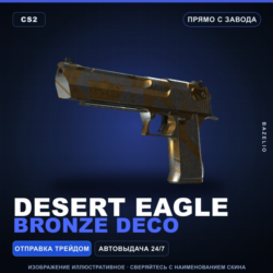 Desert Eagle | Bronze Deco | Прямо с завода · Скин Counter-Strike 2