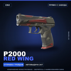 P2000 | Red Wing | Прямо с завода · Скин Counter-Strike 2