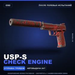 USP-S | Check Engine | После полевых испытаний · Скин Counter-Strike 2
