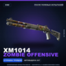 XM1014 | Zombie Offensive | После полевых испытаний · Скин Counter-Strike 2