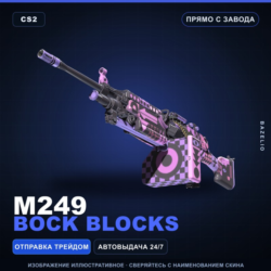 M249 | Bock Blocks | Прямо с завода · Скин Counter-Strike 2