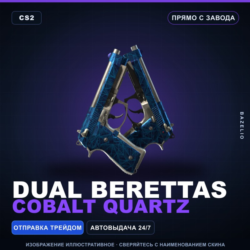Dual Berettas | Cobalt Quartz | Прямо с завода · Скин Counter-Strike 2