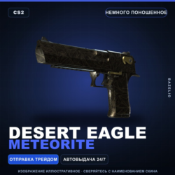 Desert Eagle | Meteorite | Немного поношенное · Скин Counter-Strike 2
