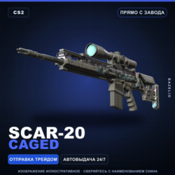 SCAR-20 | Caged | Прямо с завода · Скин Counter-Strike 2