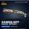 Сувенирный Sawed-Off | Sage Spray | После полевых испытаний · Скин Counter-Strike 2