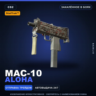 StatTrak™ MAC-10 | Aloha | Закалённое в боях · Скин Counter-Strike 2