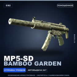 MP5-SD | Bamboo Garden | Поношенное · Скин Counter-Strike 2