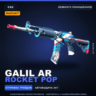 StatTrak™ Galil AR | Rocket Pop | Немного поношенное · Скин Counter-Strike 2