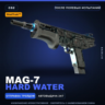 StatTrak™ MAG-7 | Hard Water | После полевых испытаний · Скин Counter-Strike 2