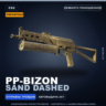 Сувенирный PP-Bizon | Sand Dashed | Немного поношенное · Скин Counter-Strike 2