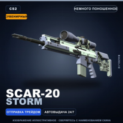 Сувенирный SCAR-20 | Storm | Немного поношенное · Скин Counter-Strike 2