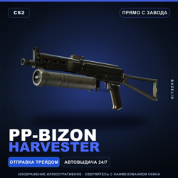 PP-Bizon | Harvester | Прямо с завода · Скин Counter-Strike 2