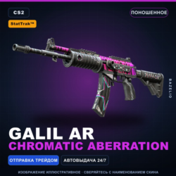 StatTrak™ Galil AR | Chromatic Aberration | Поношенное · Скин Counter-Strike 2