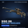 SSG 08 | Mayan Dreams | После полевых испытаний · Скин Counter-Strike 2