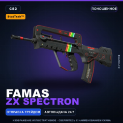 StatTrak™ FAMAS | ZX Spectron | Поношенное · Скин Counter-Strike 2