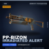 Сувенирный PP-Bizon | Irradiated Alert | Немного поношенное · Скин Counter-Strike 2