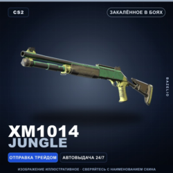XM1014 | Jungle | Закалённое в боях · Скин Counter-Strike 2