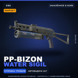 StatTrak™ PP-Bizon | Water Sigil | Закалённое в боях · Скин Counter-Strike 2