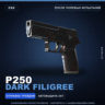 P250 | Dark Filigree | После полевых испытаний · Скин Counter-Strike 2
