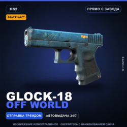 StatTrak™ Glock-18 | Off World | Прямо с завода · Скин Counter-Strike 2