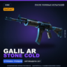 StatTrak™ Galil AR | Stone Cold | После полевых испытаний · Скин Counter-Strike 2