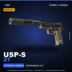 StatTrak™ USP-S | 27 | Прямо с завода · Скин Counter-Strike 2
