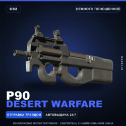 P90 | Desert Warfare | Немного поношенное · Скин Counter-Strike 2