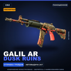 Сувенирный Galil AR | Dusk Ruins | Поношенное · Скин Counter-Strike 2