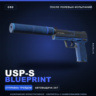 USP-S | Blueprint | После полевых испытаний · Скин Counter-Strike 2