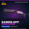 StatTrak™ Sawed-Off | Kiss¦Love | После полевых испытаний · Скин Counter-Strike 2