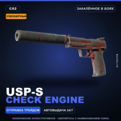 Сувенирный USP-S | Check Engine | Закалённое в боях · Скин Counter-Strike 2
