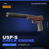 Сувенирный USP-S | Check Engine | Закалённое в боях · Скин Counter-Strike 2
