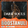 DARK SOULS™: REMASTERED (PS4/PS5) — на ваш аккаунт PlayStation