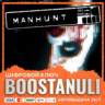 Manhunt (PS4/PS5) — на ваш аккаунт PlayStation