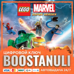 LEGO® Marvel™ Super Heroes (PS4/PS5) — на ваш аккаунт PlayStation