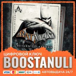 Batman: Return to Arkham (PS4/PS5) — на ваш аккаунт PlayStation